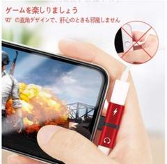 iPhone イヤホン変換アダプタ 箱付き【レッド】