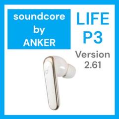 Anker SoundCore Life P3 右イヤホン ホワイトのサムネイル