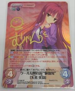 2025年最新】dracu-riot！ 矢来美羽の人気アイテム - メルカリ