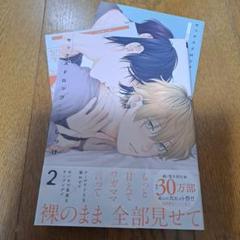 ゆっち※プロフ読んで下さい ゆっち☆ プロフ必読☆❌評価2以上の方❌ の出品した商品