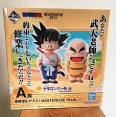 2025年最新】一番くじ ドラゴンボール a賞 悟空 クリリンの人気