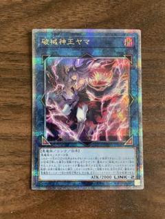 遊戯王　破壊神王ヤマ　25th