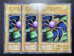 遊戯王 ダークシェイド PSA10 初期 Vol.5 ダイス版【1999年物】 遊戯王 ダークシェイド PSA10 初期 Vol.5 ダイス版【1999年物】