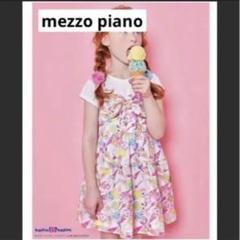Mezzopiano サーティワンコラボ半袖ワンピース（未使用） 楽天市場】メゾピアノ(mezzo piano)【サーティワン アイス