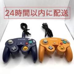 ニンテンドー　ゲームキューブ　コントローラー　オレンジ　バイオレット　2個セット