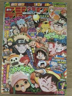 週刊少年ジャンプ　2013年7月29日号 週刊少年ジャンプ 2013年7月29日号 少年漫画