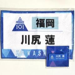 JO1 佐藤景瑚 ネームプレート ゼッケンタオル ゼッケンタオル佐藤景瑚 / JO1museum 開催記念グッズ : PRODUCE