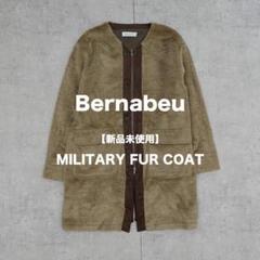 定価35750円 Bernabeu 新品未使用 ミリタリーファーコート 38