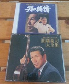 未開封新品 田畑義男 道のりの歌 CD 6枚組 未開封新品 田畑義男 道のりの歌 CD 6枚組