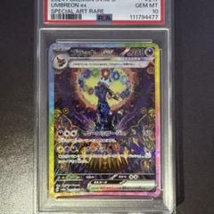 psa10 ブラッキーex UMBREON ex GEM MT 10 SAR $_57.PNG?set_id=880000500F