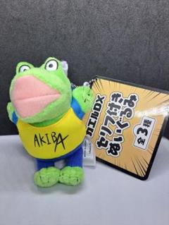 カエルDX　セリフ付きぬいぐるみ