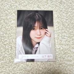 2025年最新】山下瞳月 生写真 まとめ売りの人気アイテム - メルカリ