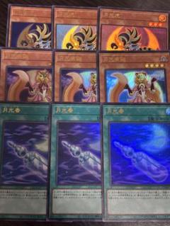 遊戯王 月光 ムーンライト デッキパーツ - メルカリ