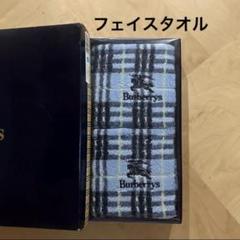 旧ロゴBURBERRY バーバリー バスタオル 【新品】 旧ロゴBURBERRY バーバリー バスタオル 【新品】｜Yahoo!フリマ