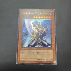 2025年最新】遊戯王 3期 レリーフの人気アイテム - メルカリ