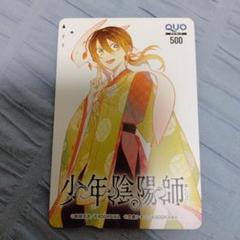 2025年最新】少年陰陽師の人気アイテム - メルカリ