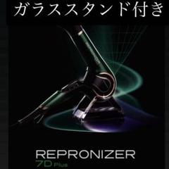 2025年最新】レプロナイザー7d 箱の人気アイテム - メルカリ