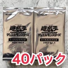 【遊戯王】Vol.4《未開封パック》 状態A-〕Vol4【-】{-}《未開封BOX》
