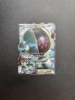 レジスチルEX SR・へラクロスEX SR・テラキオンEXSR・ドグロッグEX 2025年最新】レジスチルEX SRの人気アイテム - メルカリ