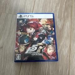 PS5 ペルソナ5 ザ・ロイヤル