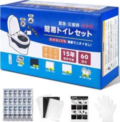 Fanxieast 簡単トイレ携帯トイレ 強力消臭 簡易トイレ 15年保存のサムネイル