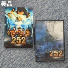 252 生存者あり [伊藤英明／内野聖陽]｜中古DVD [レンタル落ち] [DVD] tf8su2k Amazon.co.jp: 252 生存者あり [DVD] : 伊藤英明, 内野聖陽