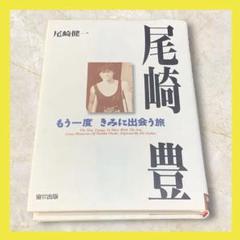 ✮超希少✮新品未使用✮尾崎豊✮ファンクラブ✮切手シート風✮額縁入✮ Yahoo!オークション - 尾崎豊 切手型額入りシート ライブグッズ