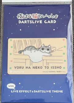 ダーツライブカード 夜は猫といっしょ たプんなネコ - メルカリ