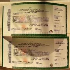 ゆず ライブチケットの中古/未使用品 - メルカリ
