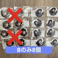 鬼滅の刃　幕間画集　描き下ろしイラスト　冨岡義勇　義勇　缶バッジ　E賞　F賞 鬼滅の刃 幕間画集 表紙イラスト WEBくじ 冨岡義勇 F賞 44mm缶