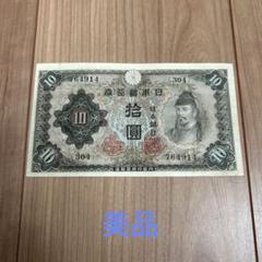 2025年最新】和気10円の人気アイテム - メルカリ