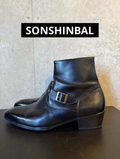 SONSHINBAL ソンシンバル サイドゴアブーツ 28.0㎝