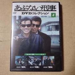 【非売品】あぶない刑事　フレークシール 非売品 帰ってきたあぶない刑事 シール 5種×各1枚 - メルカリ