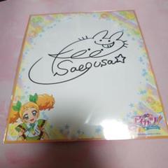 アイカツ！冴草きい 色紙
