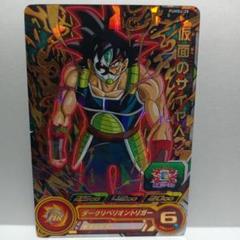 仮面のサイヤ人 PUMS4-28 スーパードラゴンボールヒーローズ