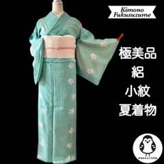 美品 駒絽 正絹 小紋 夏着物 立涌 ノリ散らし シック 粋 - メルカリ