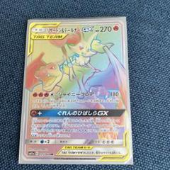 早い者勝ち！リザードン＆テールナーGX HR 即買い可能 Amazon.co.jp: ポケモンカードゲーム/PK-SM11a-075 リザードン