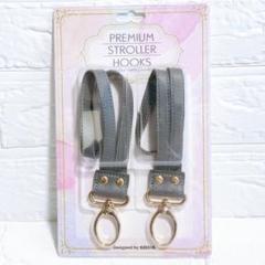 ベビーカー フック バギー カラビナ 荷物フック 2個セット グレー