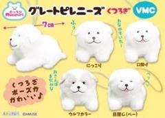 グレートピレニーズ 抱きぐるみ セット ≪10月の新商品≫グレートピレニーズ抱きぐるみ☆アミューズ