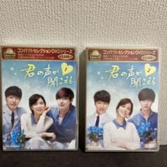 君の声が聞こえる Dvd Box 1の中古 未使用品を探そう メルカリ