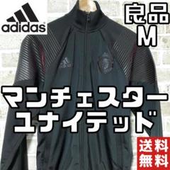 【24時間以内/匿名配送】マンチェスターユナイテッド トラックジャケット M