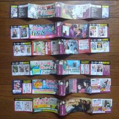 薬屋のひとりごと　帯のみ