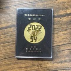 在庫一掃SALE‼️激レア‼️選抜高等学校野球大会　メダル　第49回　1977年 レア？珍品？☆1977年 第49回選抜高校野球大会 記念メダル