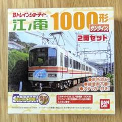 ❤️新品❤️西武線 101系①②★名鉄 旧急行色★江ノ電 500形★Bトレ ❤️新品❤️西武線 101系①②☆名鉄 旧急行色☆江ノ電 500