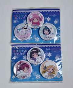新品 魔法少女まどか☆マギカ 缶バッジ ローソン LAWSON 国際展示場 雪 まどマギ ローソン さっぽろ雪まつり オリジナル缶バッジセット