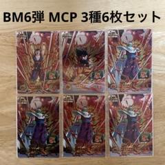 人気アイテム 2025年最新】スーパードラゴンボールヒーローズ6弾の人気 ドラゴンボールカード