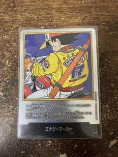 ドラゴンボールカード　人造人間17号　エナジーマーカーパック　美品 エナジーマーカーパック01 人造人間17号/人造人間18号《E01-09