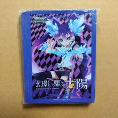 ヴァイス　サイン　星の力　せいら　WS SP 幻影ヲ駆ケル太陽 ヴァイス サイン 星の力 せいら WS SP 幻影ヲ駆ケル太陽 - メルカリ