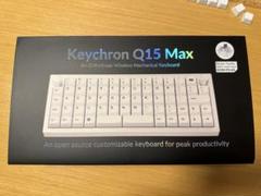keychron Q15 max 茶軸のサムネイル