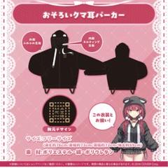 Amazon.co.jp: 宝鐘マリン 誕生日記念2024 フルセット限定ver